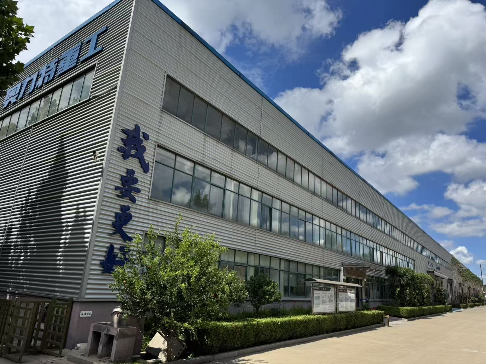 Heavy equipment manufacturing facility in China, production workshop building exterior
